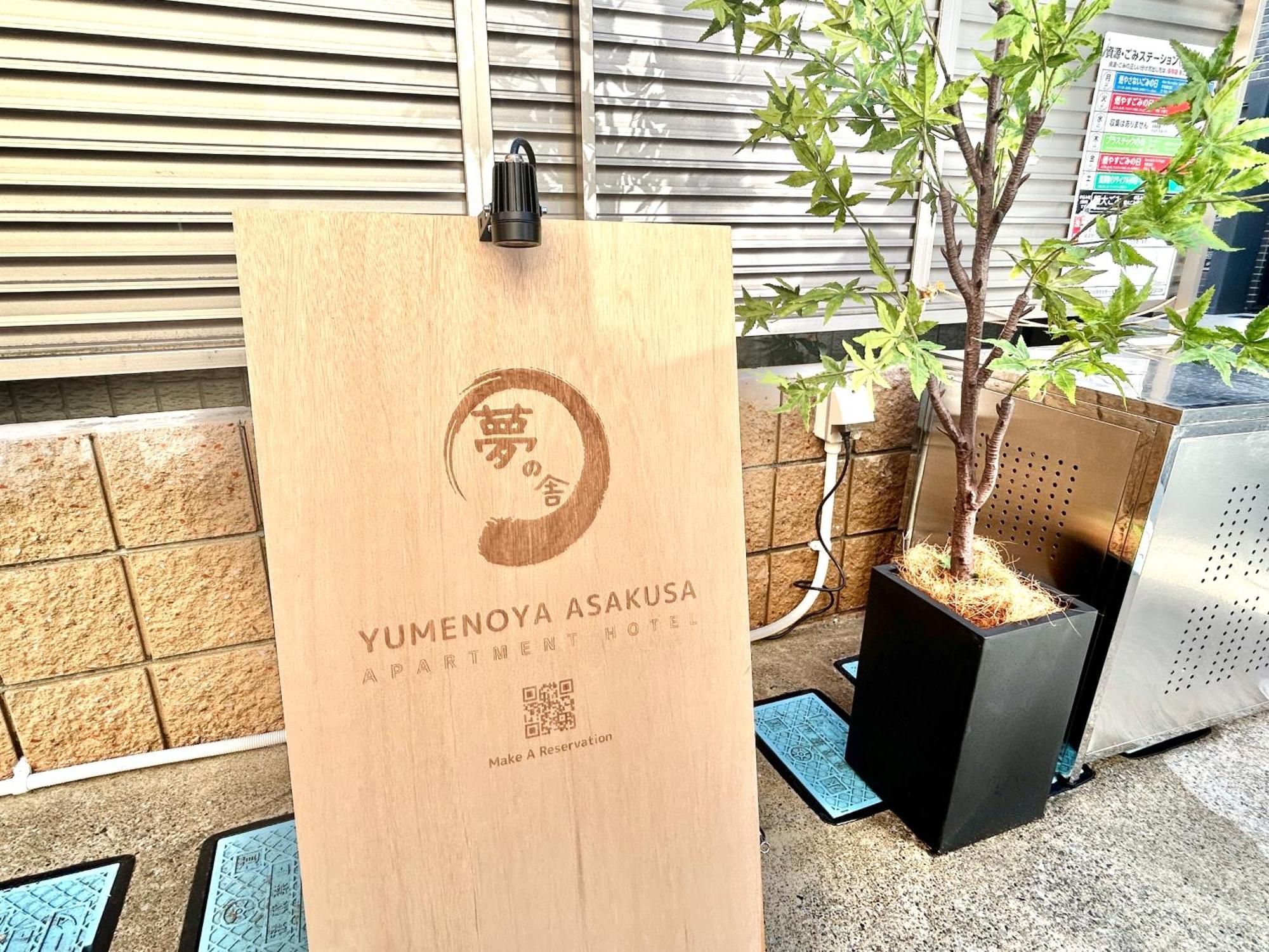 夢の舎 浅草 Yumenoya Asakusa Präfektur Tokio Exterior foto